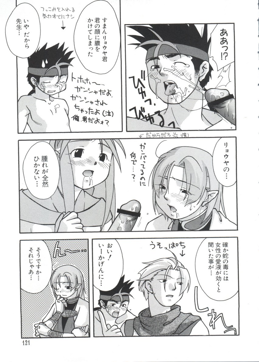 Chobi Hina Alpha 3 - Page 121