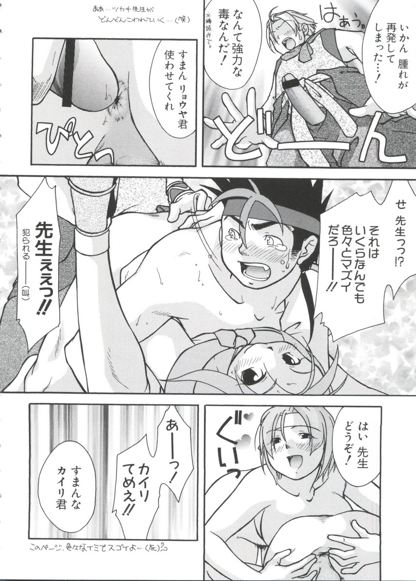 Chobi Hina Alpha 3 - Page 130