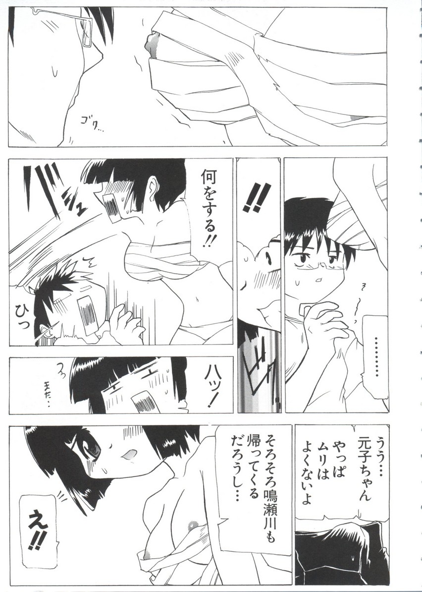 Chobi Hina Alpha 3 - Page 85
