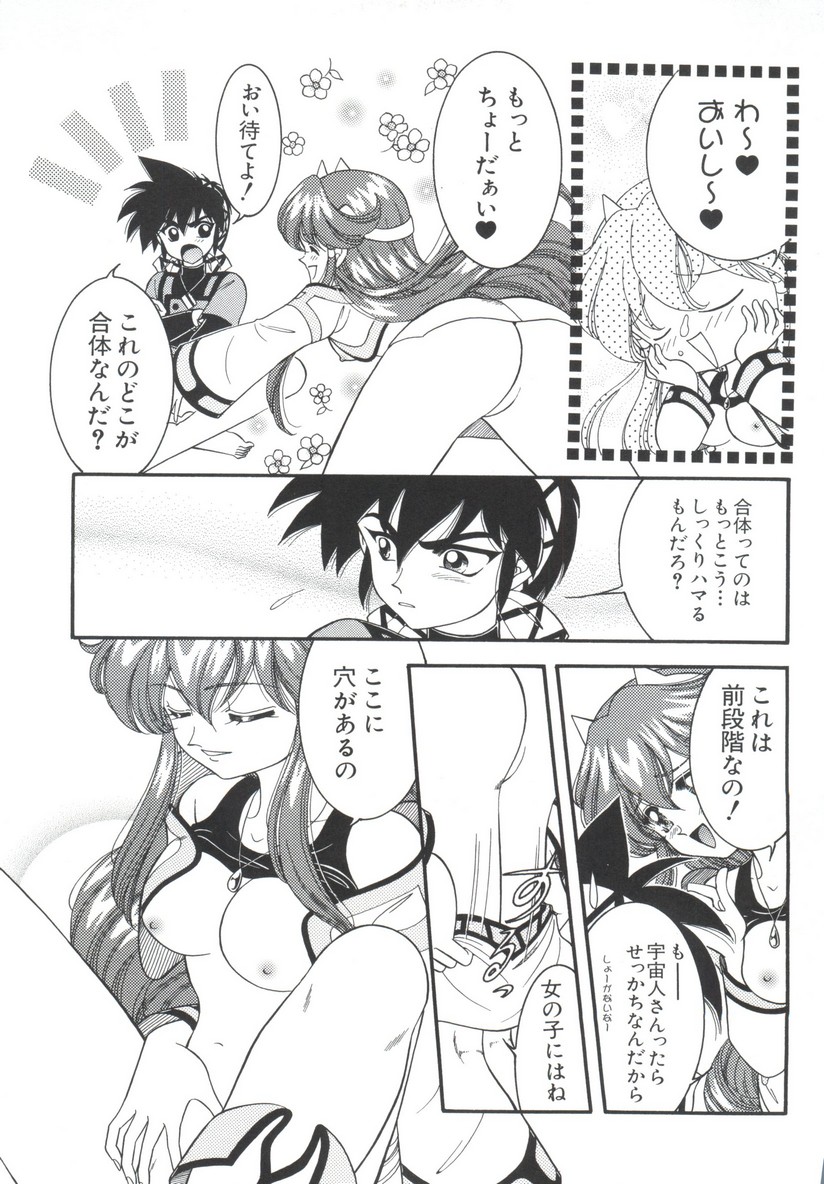 Chobi Hina Alpha 3 - Page 97
