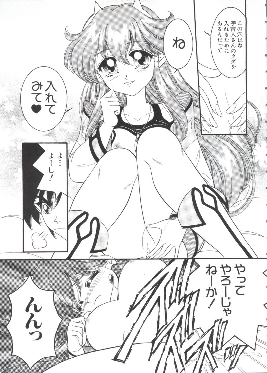 Chobi Hina Alpha 3 - Page 99