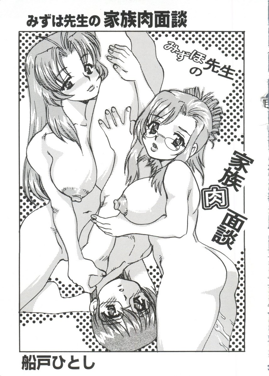 Moe Chara Zensho Ane Mix - Page 110