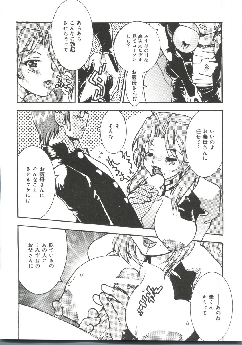 Moe Chara Zensho Ane Mix - Page 117