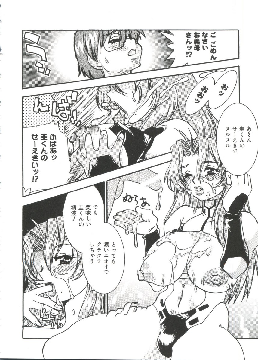 Moe Chara Zensho Ane Mix - Page 119