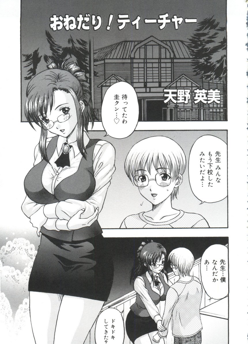 Moe Chara Zensho Ane Mix - Page 126