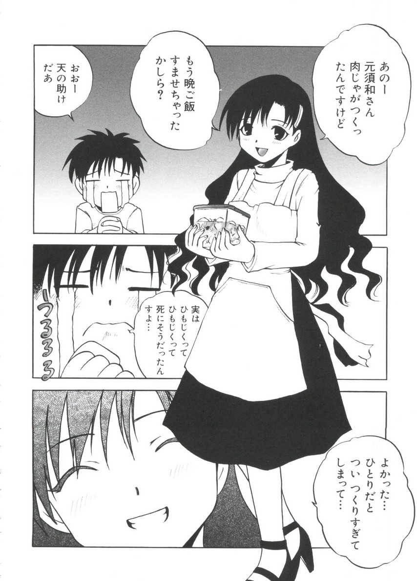 Moe Chara Zensho Ane Mix - Page 141
