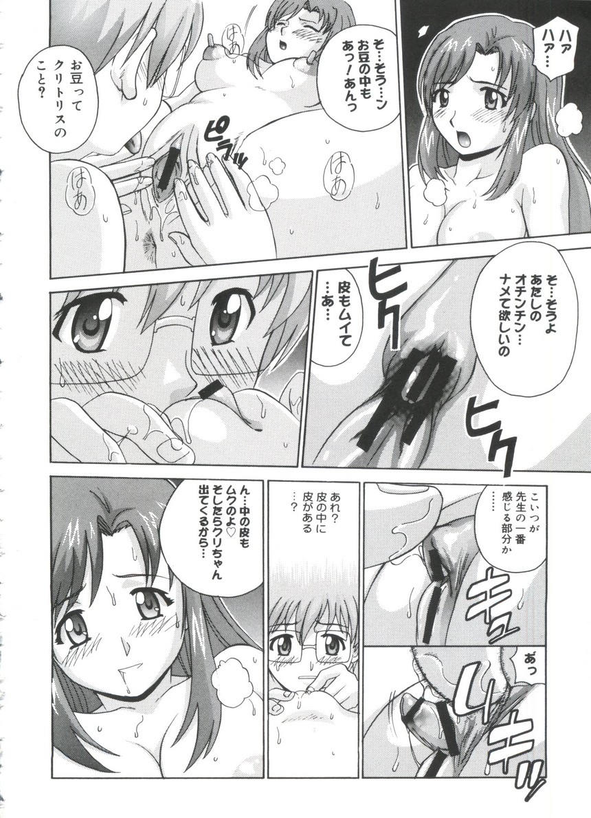 Moe Chara Zensho Ane Mix - Page 37