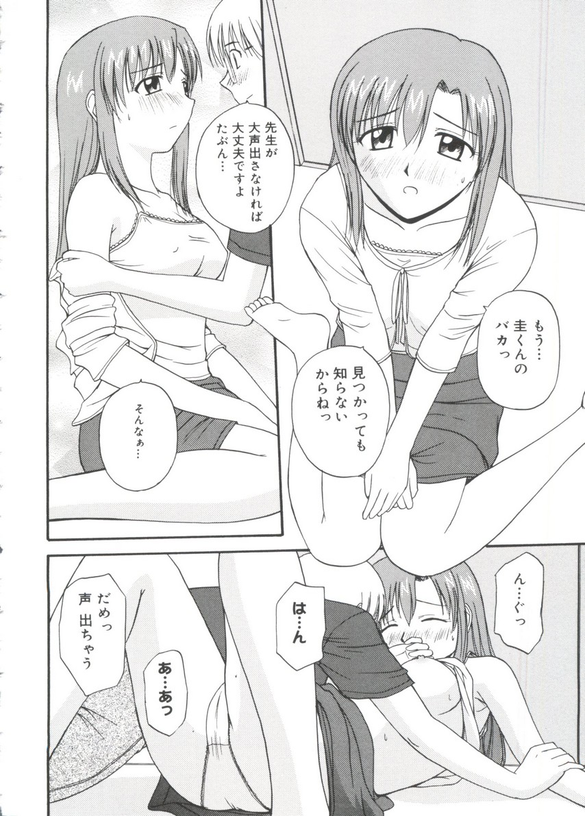 Moe Chara Zensho Ane Mix - Page 55