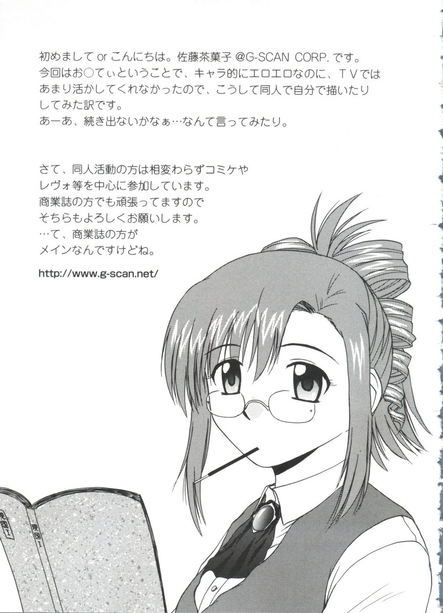 Moe Chara Zensho Ane Mix - Page 66
