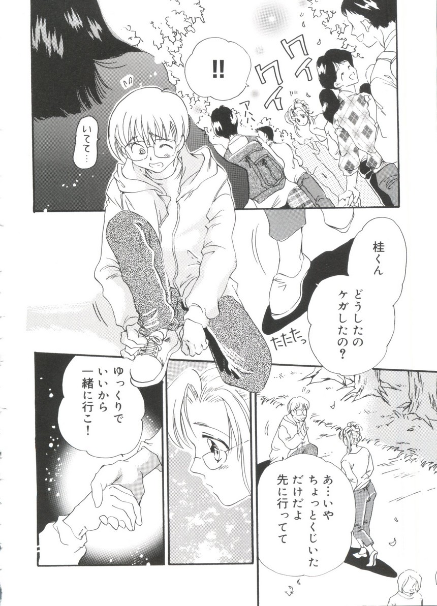 Moe Chara Zensho Ane Mix - Page 69