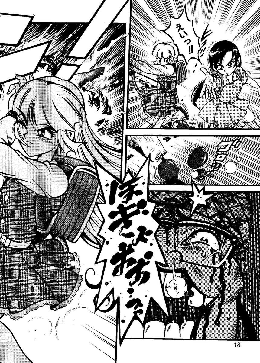 Pai;kuu Dainijuuichigou - Page 19