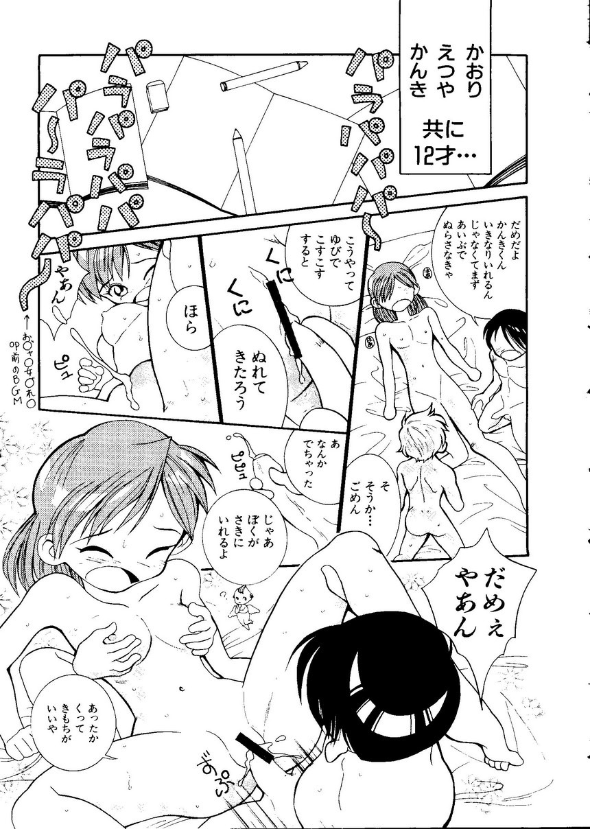 Pai;kuu Dainijuuichigou - Page 28