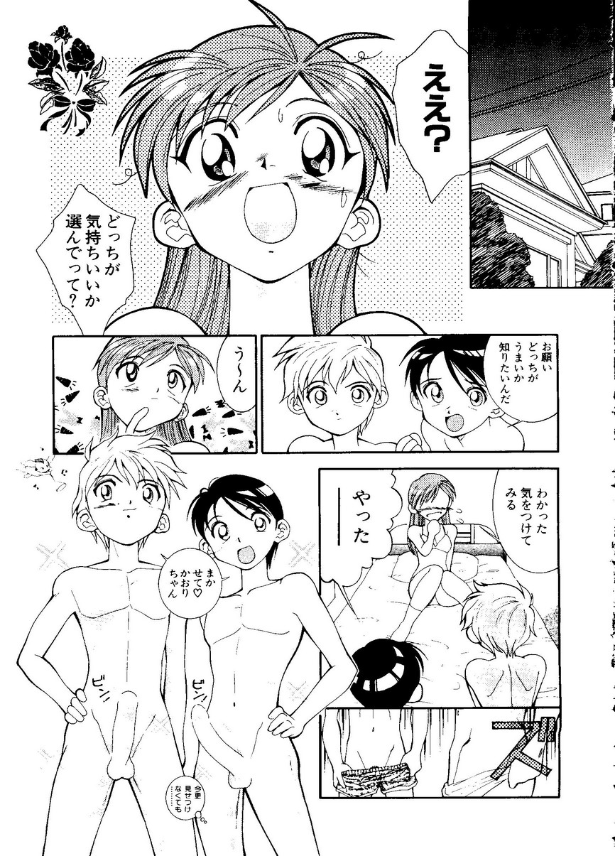 Pai;kuu Dainijuuichigou - Page 36