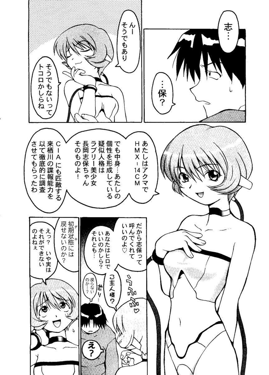 Pai;kuu Dainijuuichigou - Page 59