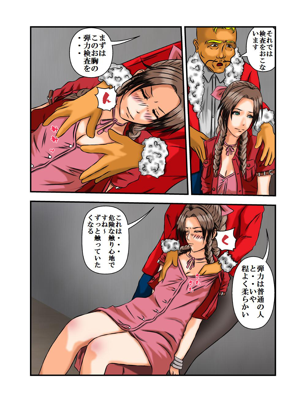 Koruhataneo Zaburou - Page 19