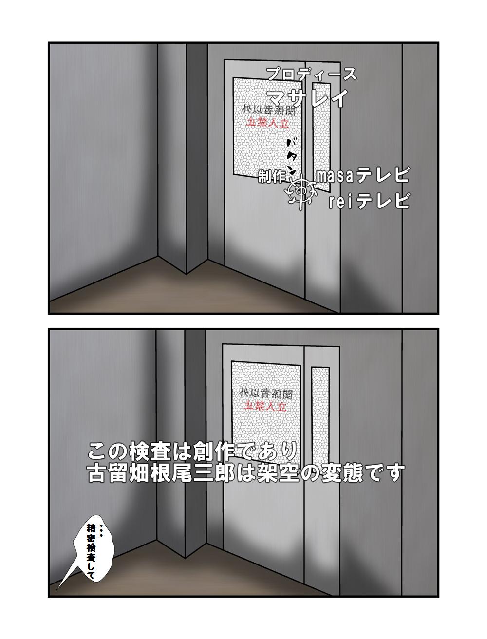 Koruhataneo Zaburou - Page 48