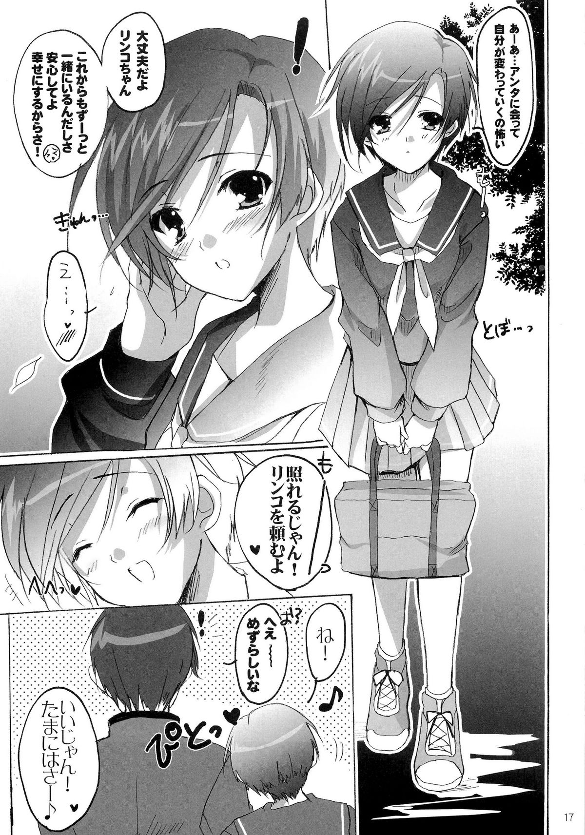 Ashita Mata - Page 16