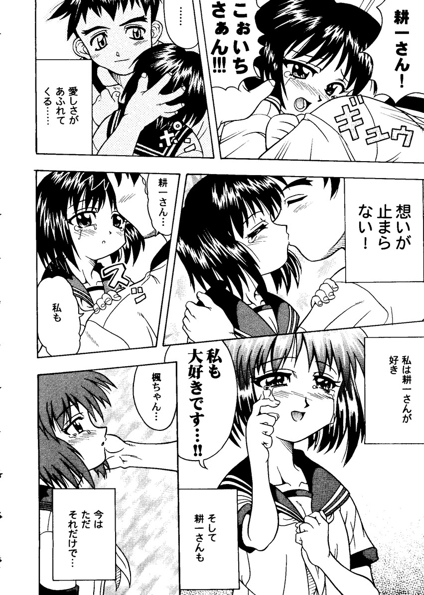Love Heart 8 - Page 133