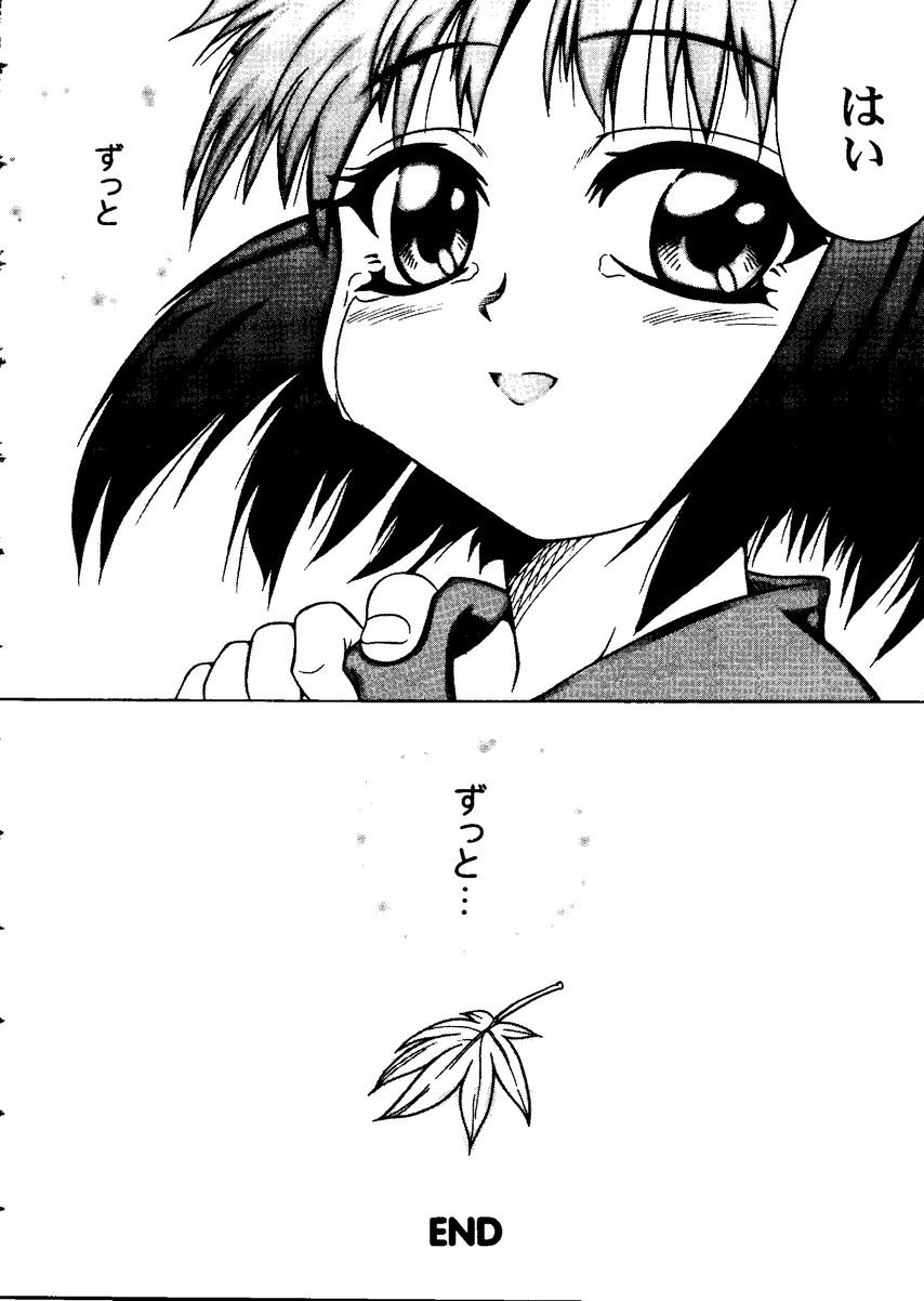 Love Heart 8 - Page 141