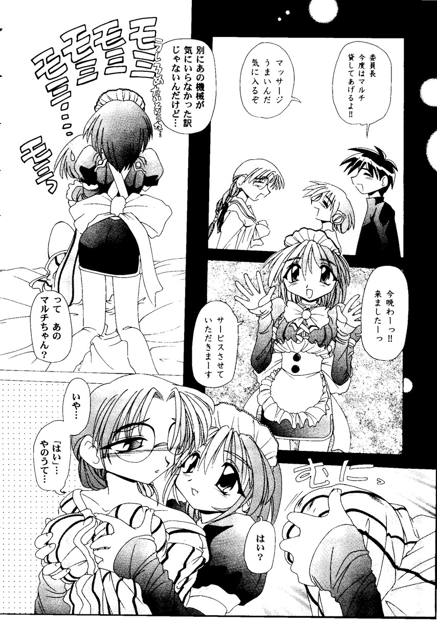 Love Heart 8 - Page 143