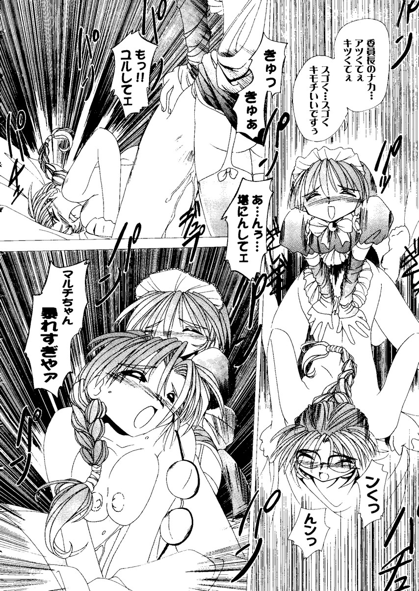 Love Heart 8 - Page 153