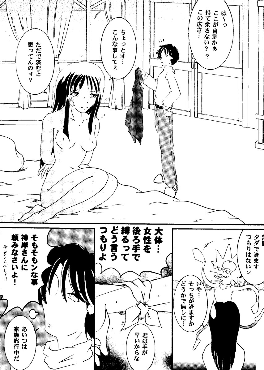 Love Heart 8 - Page 27