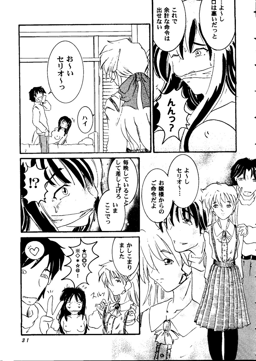 Love Heart 8 - Page 30