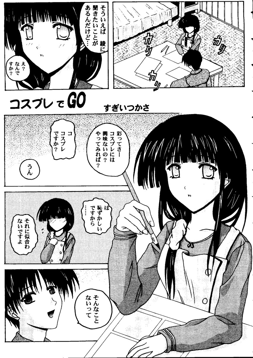 Love Heart 8 - Page 38