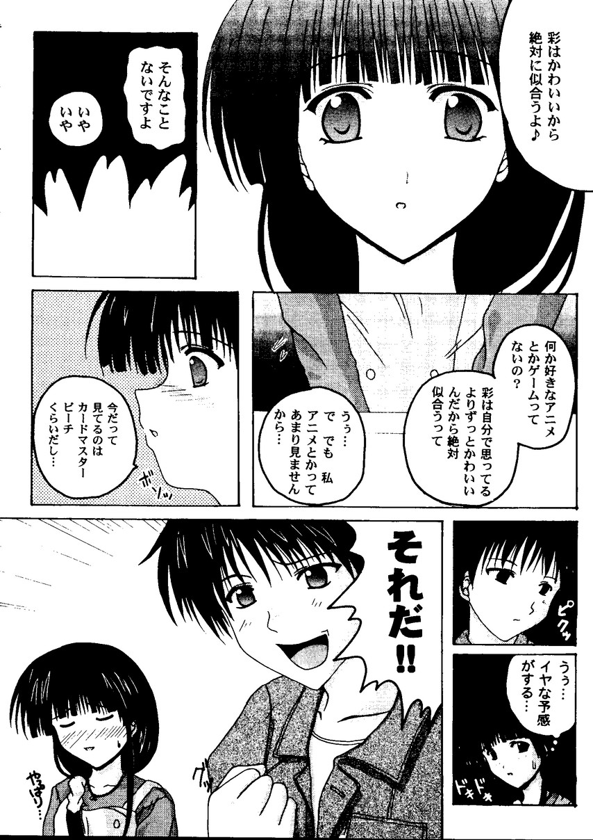 Love Heart 8 - Page 39