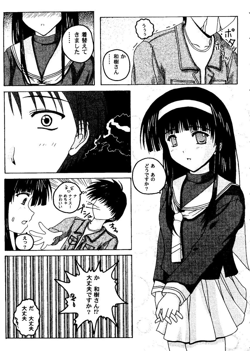 Love Heart 8 - Page 44