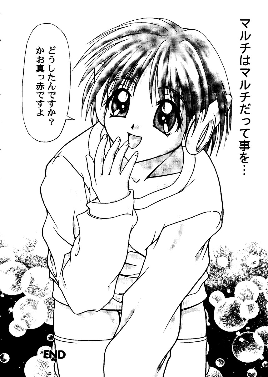 Love Heart 8 - Page 9