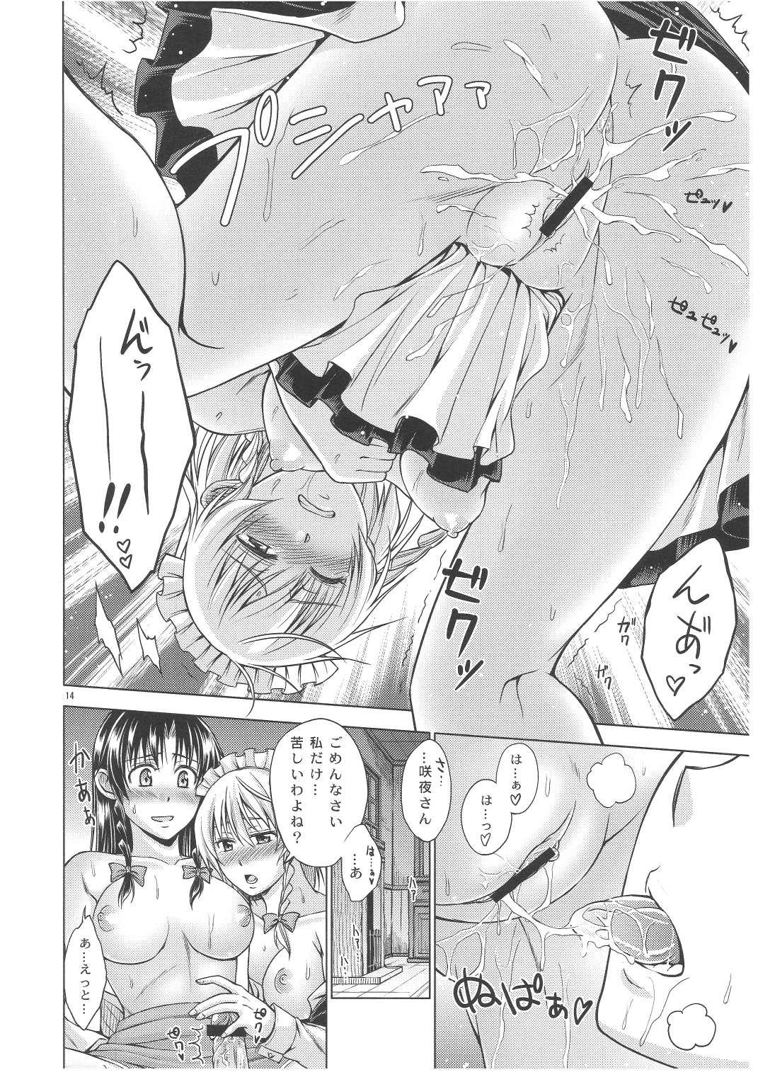 LOVE OR LUST - Page 15