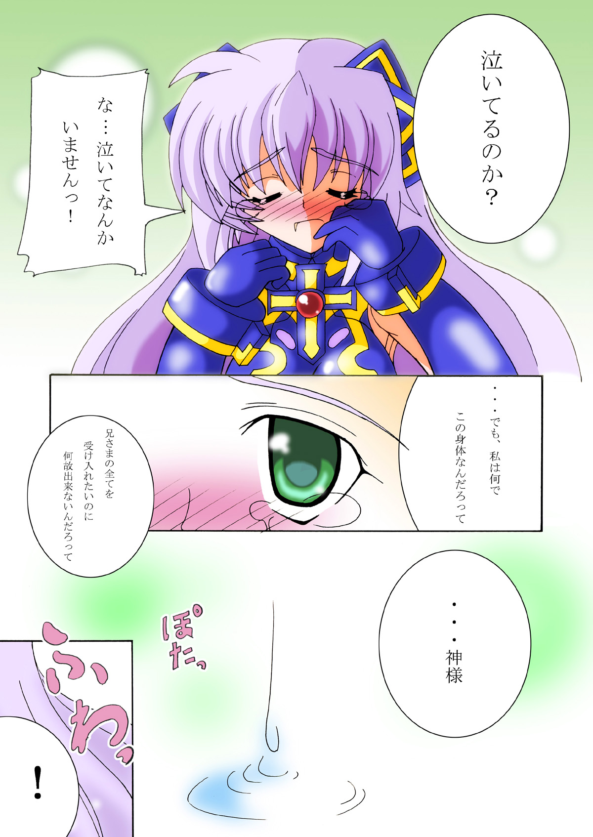 Emu Eku Full Color - Page 12