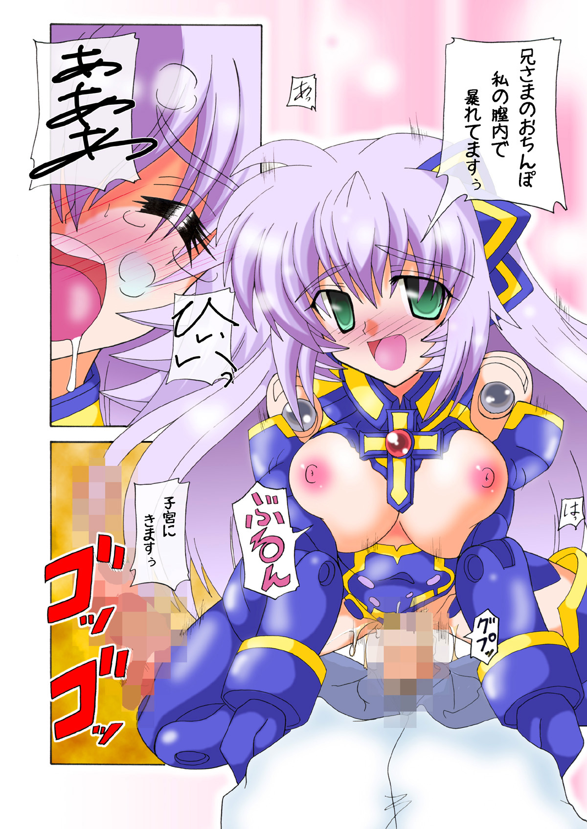 Emu Eku Full Color - Page 15