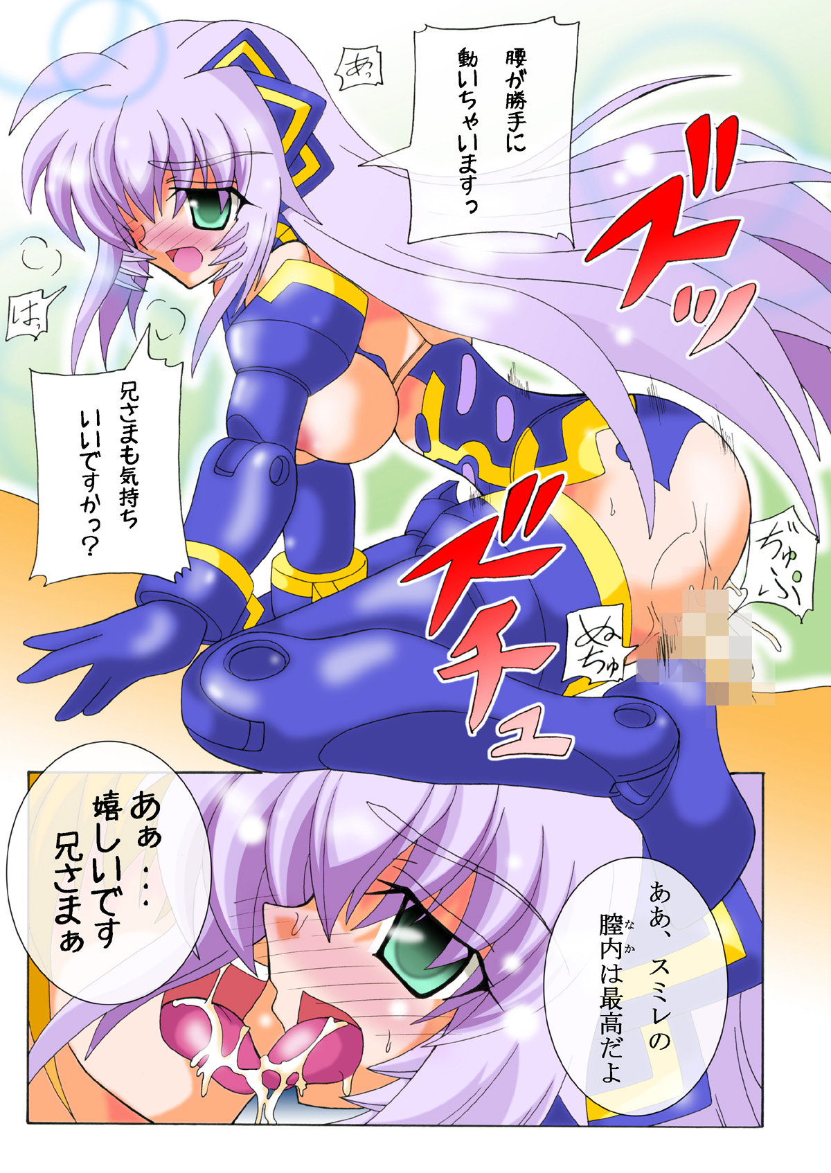 Emu Eku Full Color - Page 16