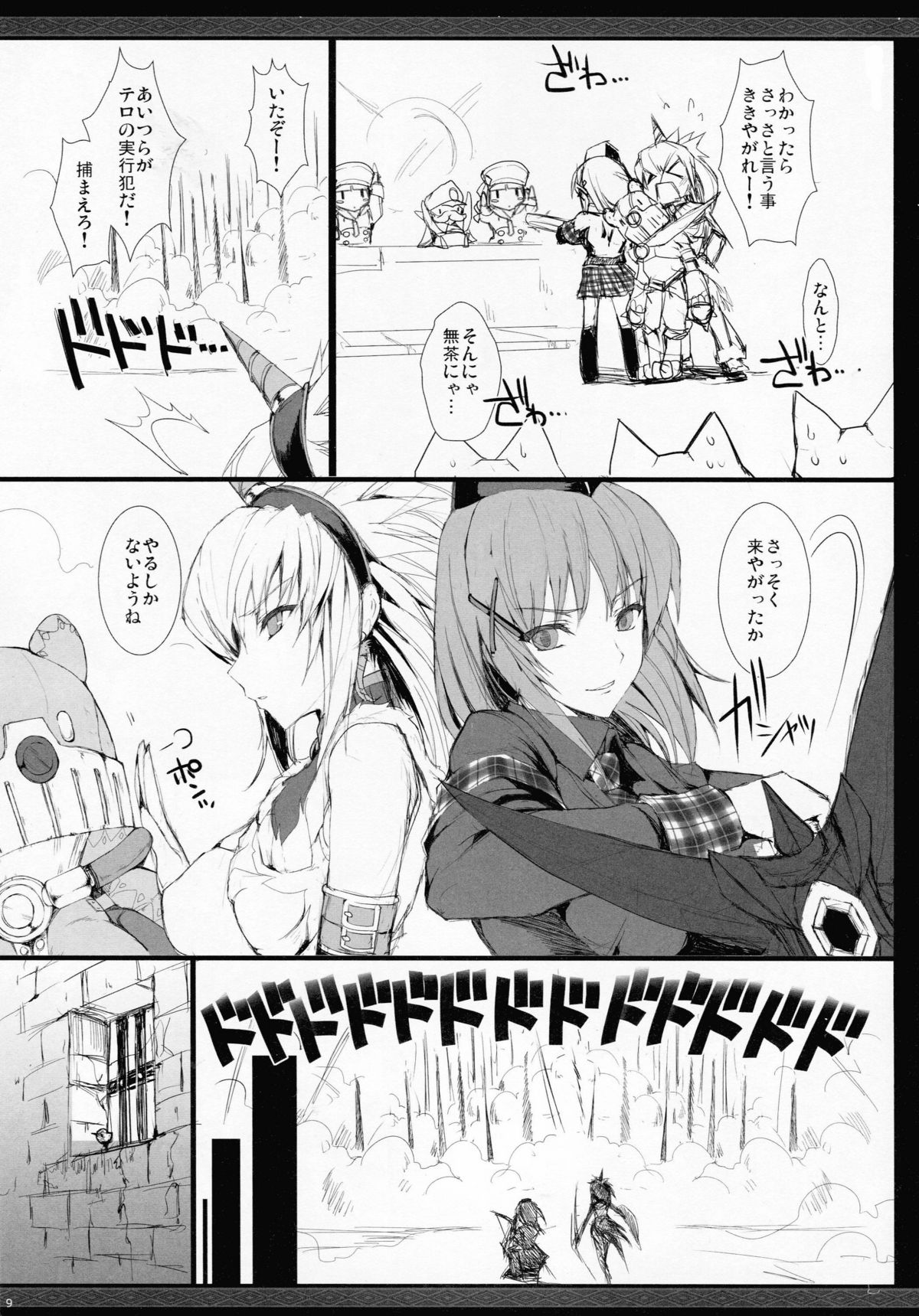 Preview page 8