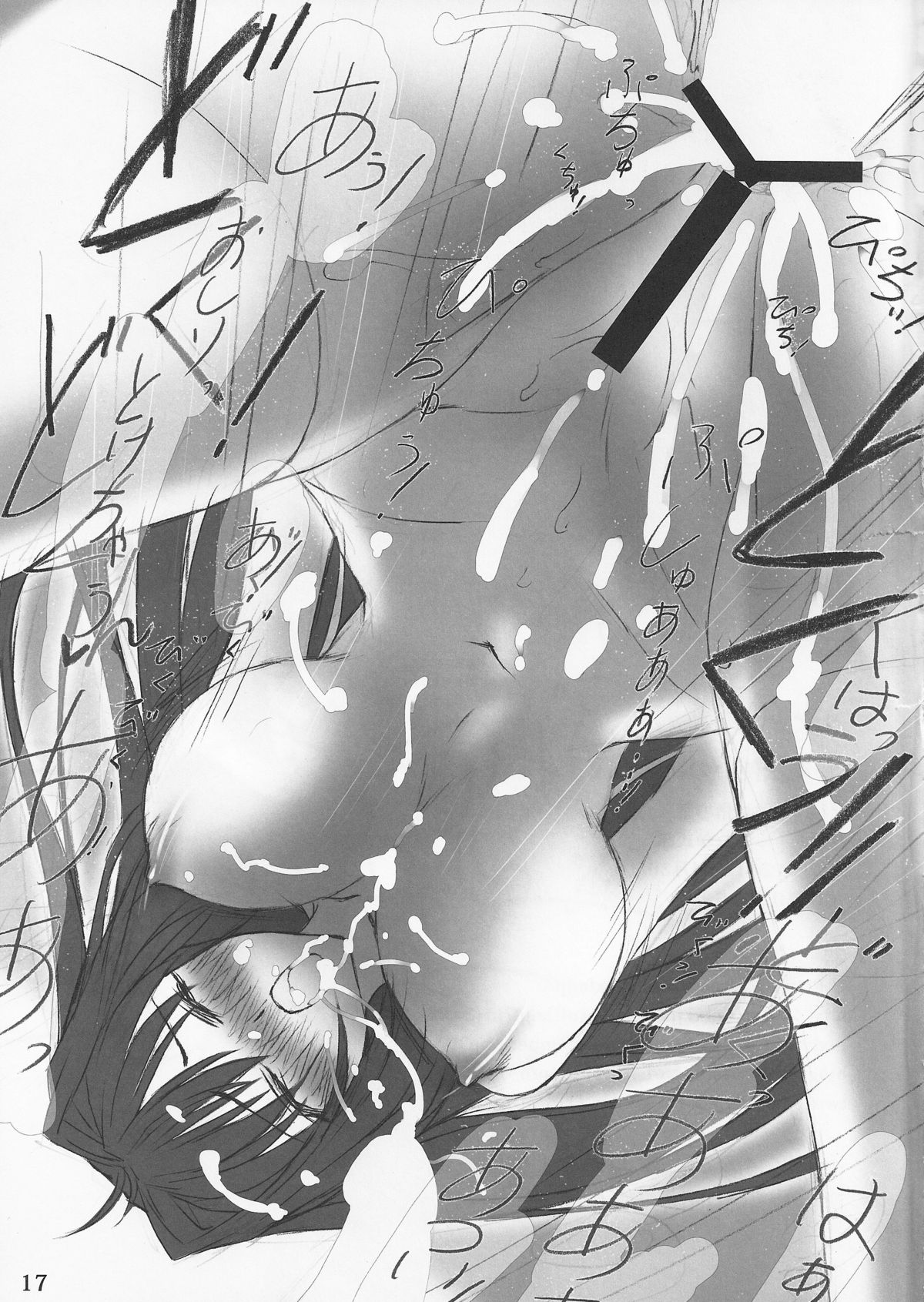 Mahoutsukai no Hanayome no Yoru - Page 16