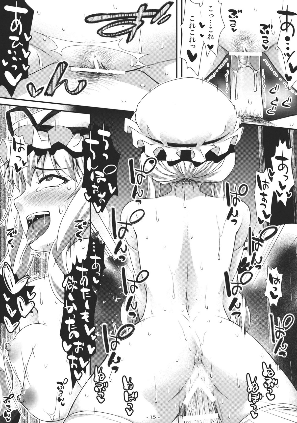 Yasei no Chijo ga Arawareta! 4 - Page 15