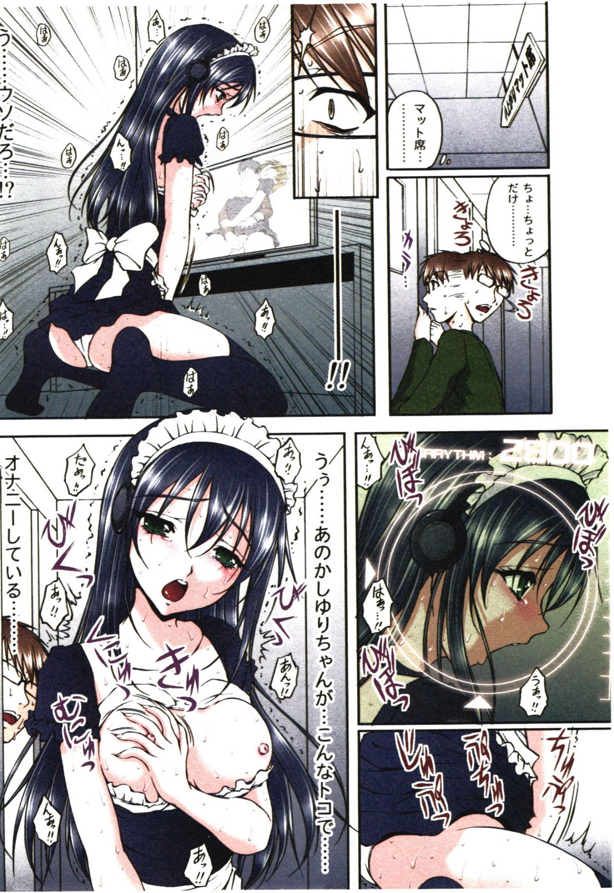 Toushi! Ero Scouter - Page 74