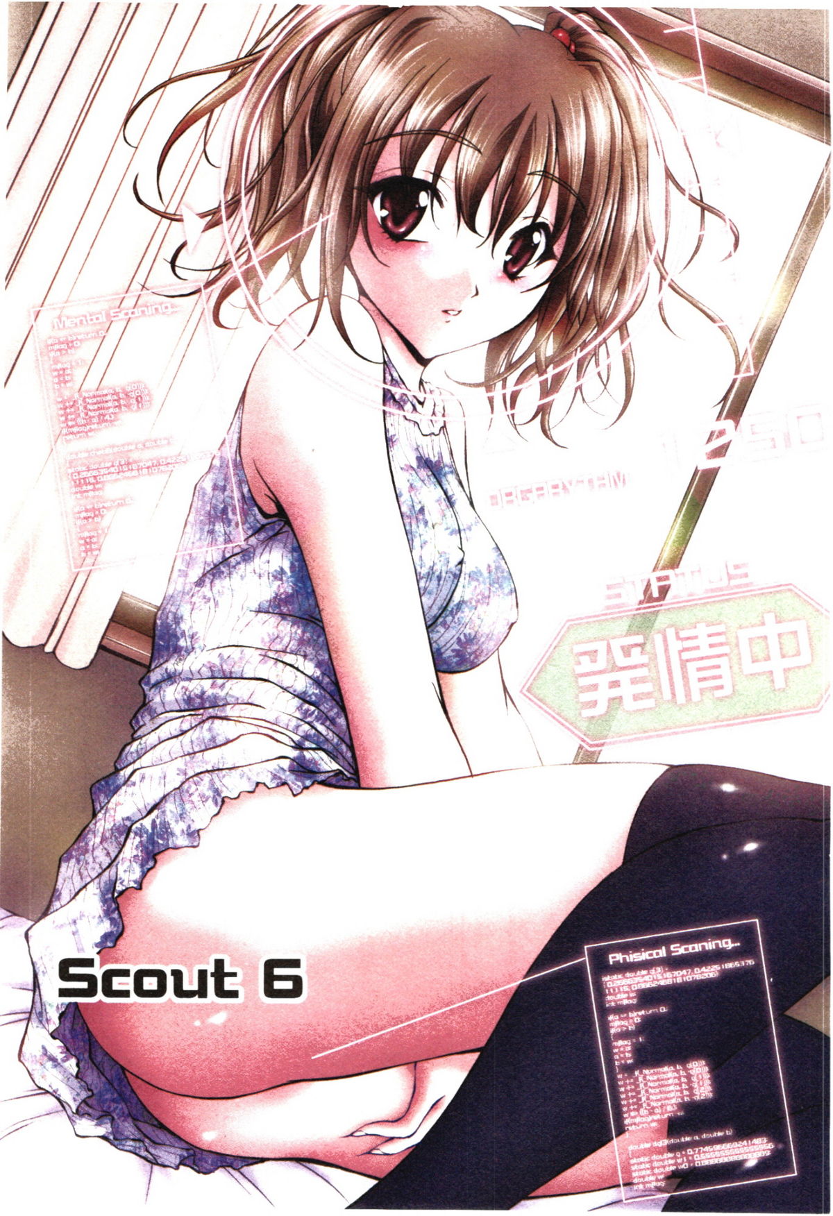 Toushi! Ero Scouter - Page 85