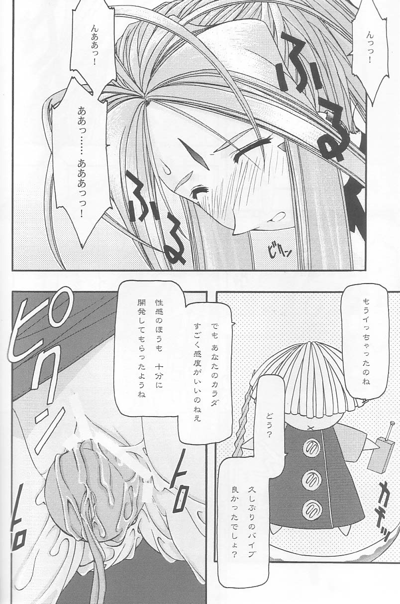 Ao 2 - Page 29