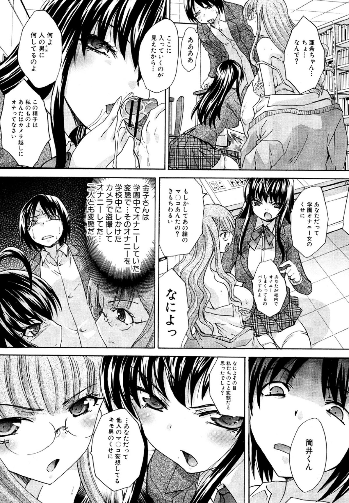 Koukan Jouken - Page 40