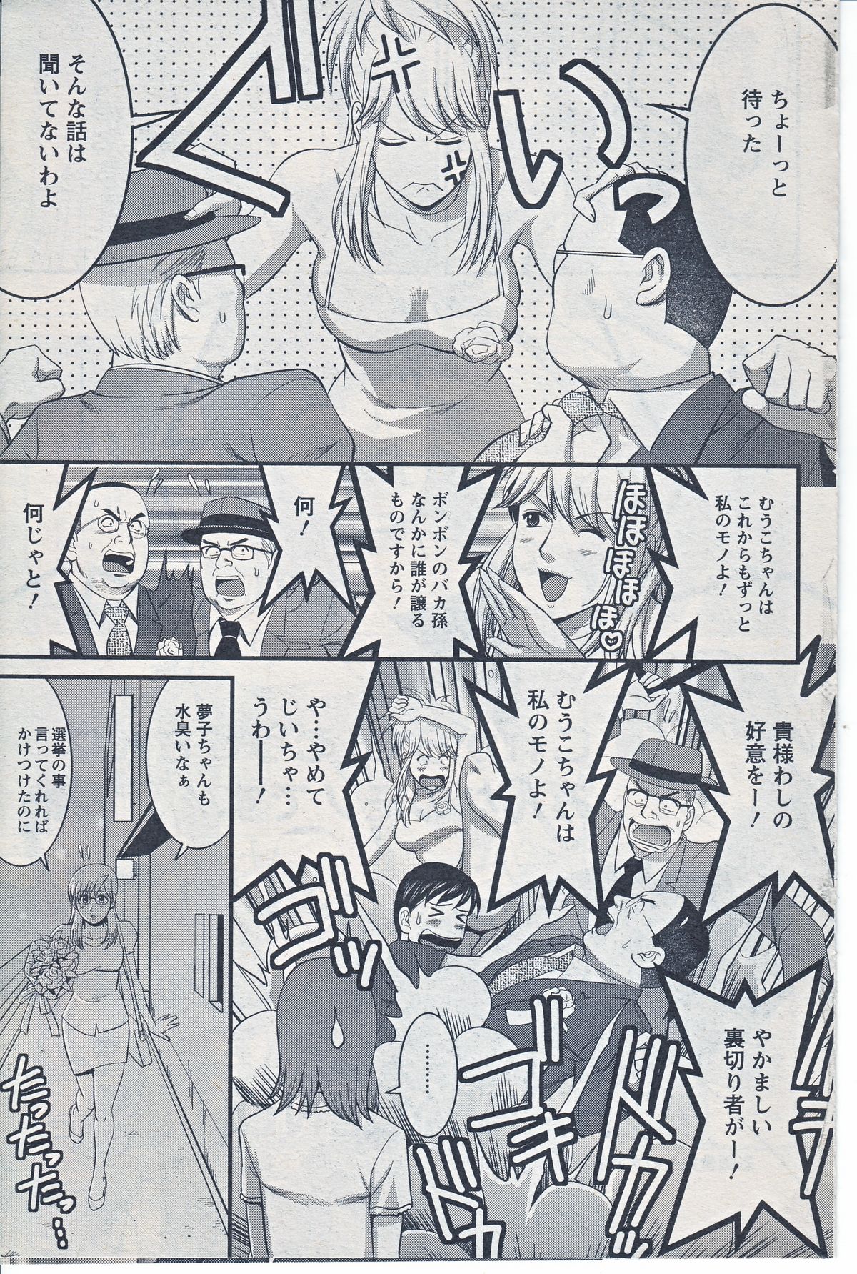 Haken no Muuko-san 20 - Page 19
