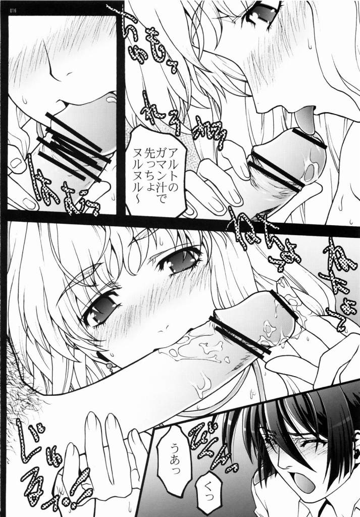 Macross Ferantio - Page 14