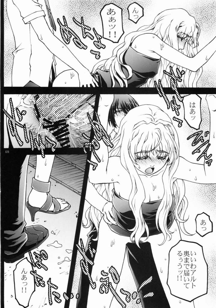 Macross Ferantio - Page 18