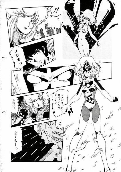 Aran Rei-MIRACLE GIRL - Page 11