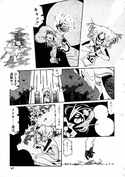 Aran Rei-MIRACLE GIRL - Page 12