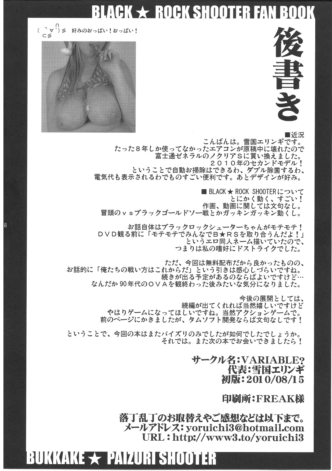 Bukkake Paizuri Shooter - Page 17