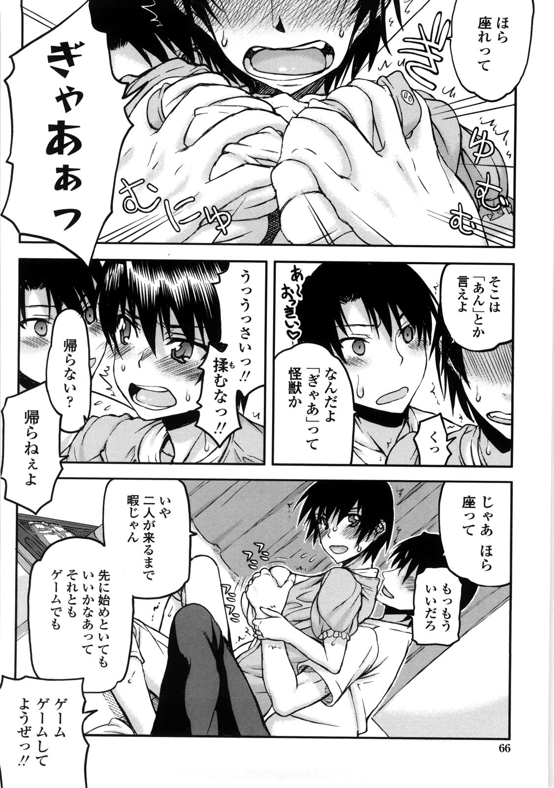 Netorare Kanojo - Page 71