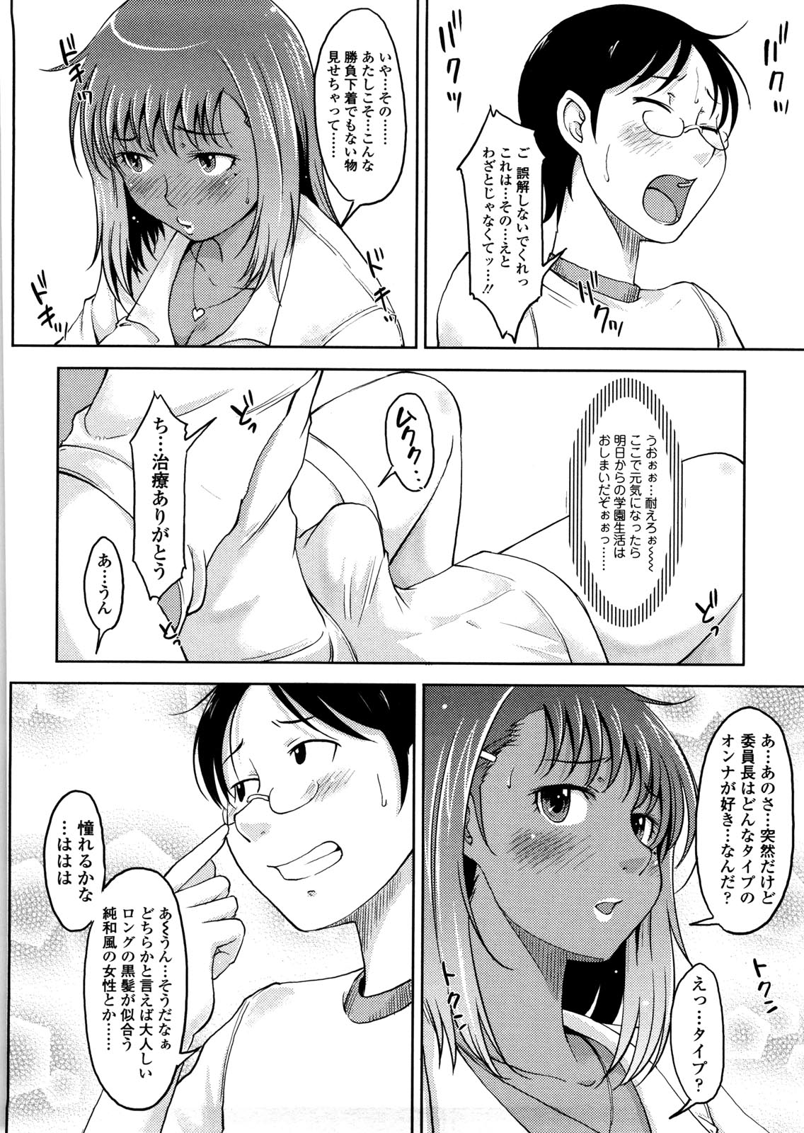 Pure Bitch - Page 65